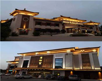 陜西西安秦都酒店、唐御宮、城外樓夜景照明亮化工程
